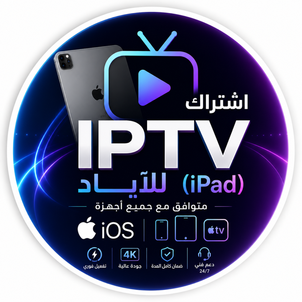 IPTV IPAD